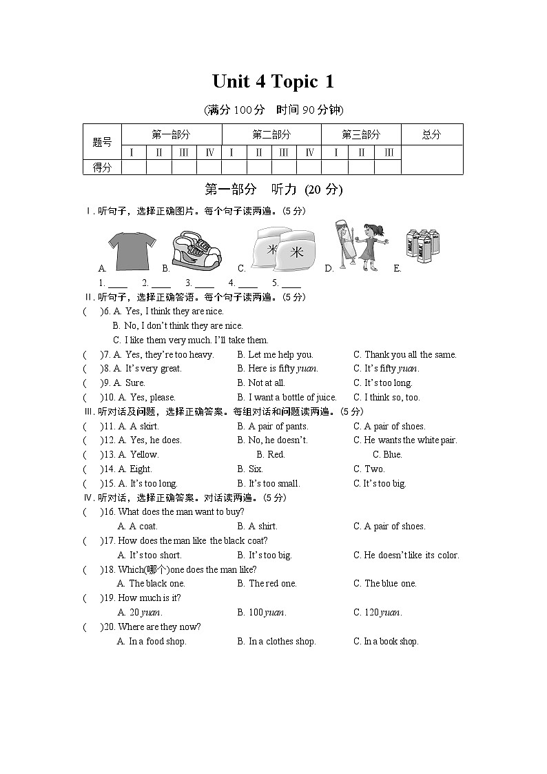 仁愛科普版初中英語七年級上Unit 4Topic 1 測試題（含答案）第1頁