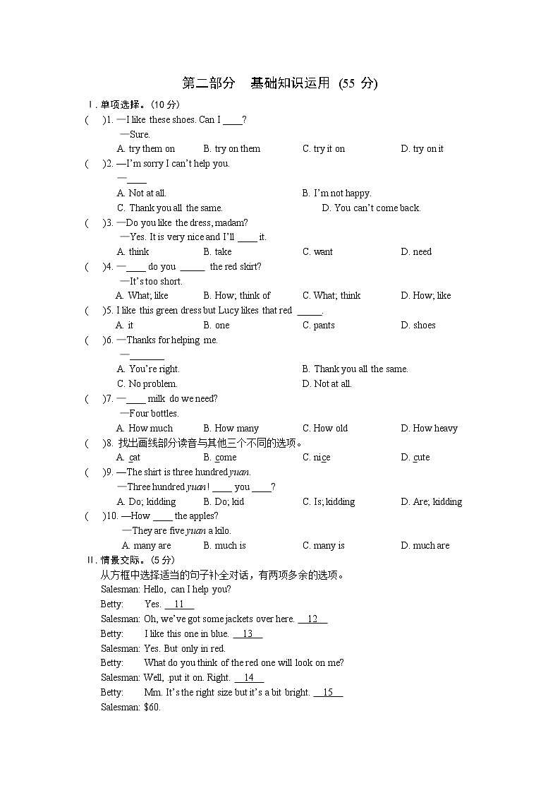 仁愛科普版初中英語七年級上Unit 4Topic 1 測試題（含答案）第2頁