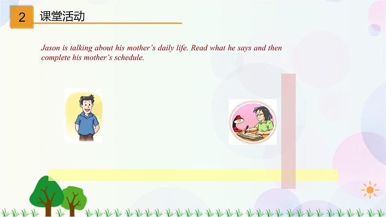 2.5 Unit 2 More practice(课件)-七年级英语上册 同步教学课件 (牛津版广州&深圳)03