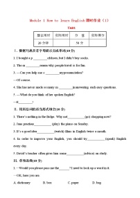 初中英语外研版 (新标准)八年级上册Unit 1 Let's try to speak English as much as possible.课堂检测