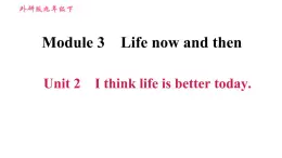 外研版九年级下册英语课件 Module 3 Unit 2 I think life is better today1