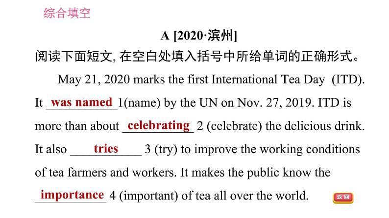 人教版九年级下册英语课件 期末专训 专项训练二十 综合填空第6页