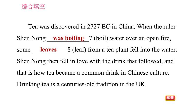 人教版九年级下册英语课件 期末专训 专项训练二十 综合填空第8页