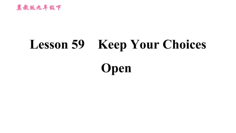 冀教版九年级下册英语课件 Unit 10 Lesson 59 Keep Your Choices Open01