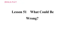 冀教版九年级下册英语课件 Unit 9 Lesson 51 What Could Be Wrong