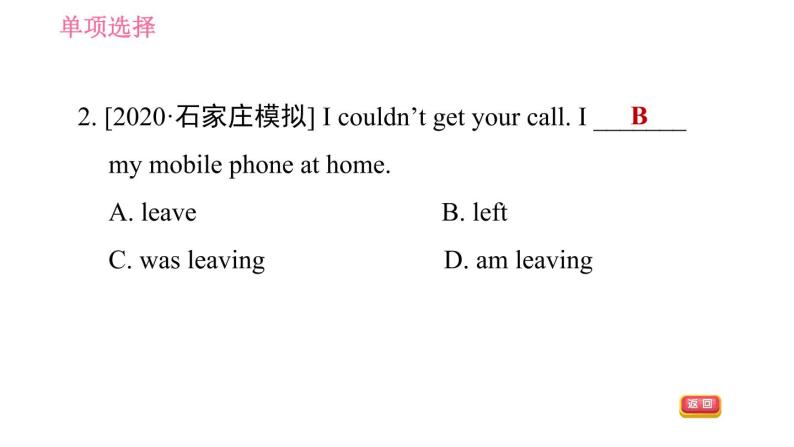 冀教版九年级下册英语课件 期末训练 专项训练一　单项选择05