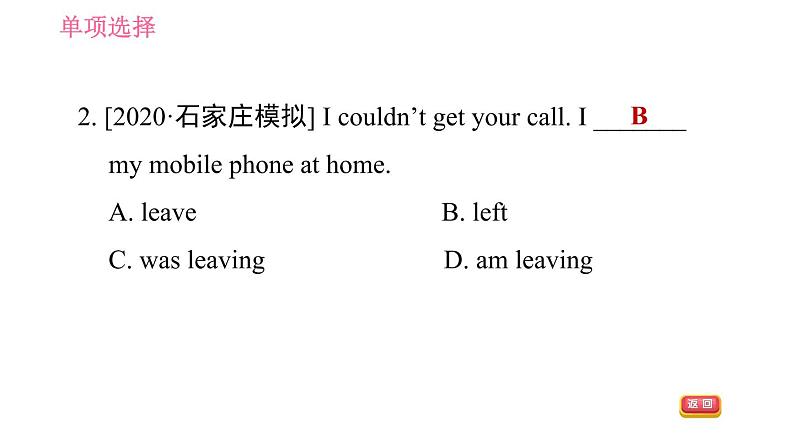 冀教版九年级下册英语课件 期末训练 专项训练一 单项选择05