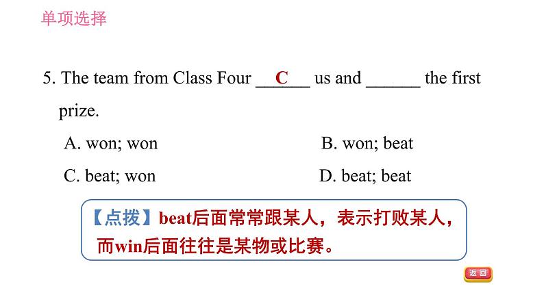 冀教版九年级下册英语课件 期末训练 专项训练一 单项选择08
