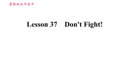 冀教版九年级下册英语课件  Unit 7　Lesson 37 Don't Fight!