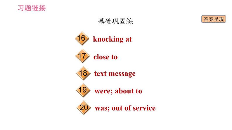 冀教版九年级下册英语课件 Unit 7 Lesson 37 Don't Fight!03