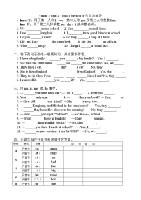 初中英语Topic 1 Welcome to China!学案设计