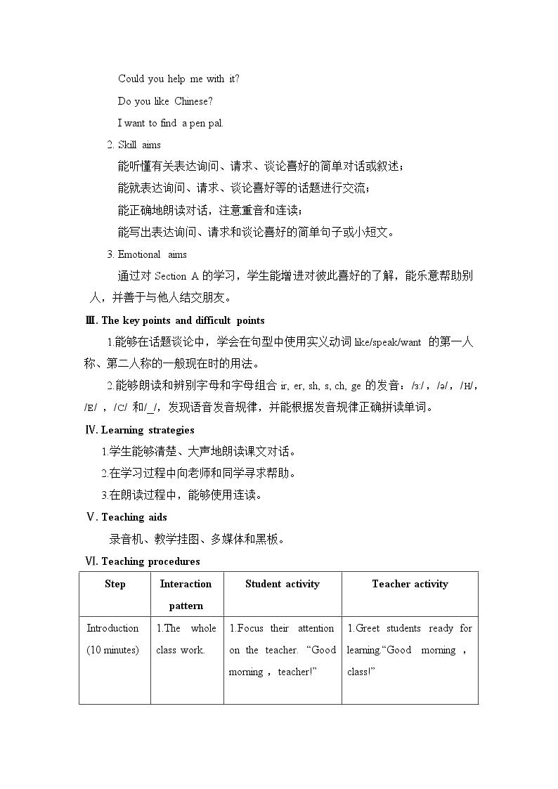 仁爱科普版初中英语七年级上 Unit 3 Topic 1 Section A 教学设计02