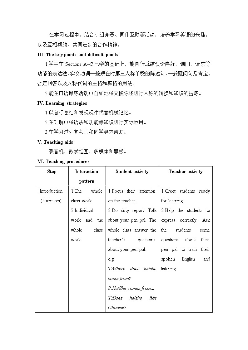 仁爱科普版初中英语七年级上 Unit 3 Topic 1 Section D 教学设计第2页