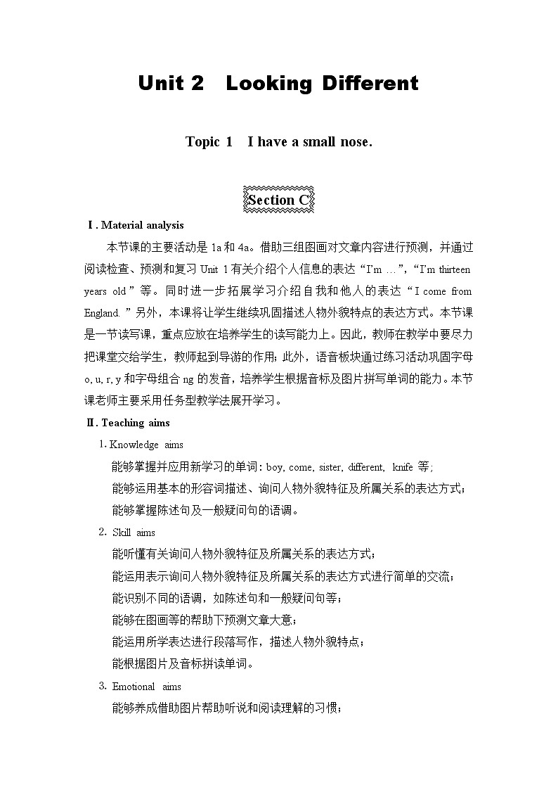 仁爱科普版初中英语七年级上 Unit 2Topic 1 Section C 教学设计第1页