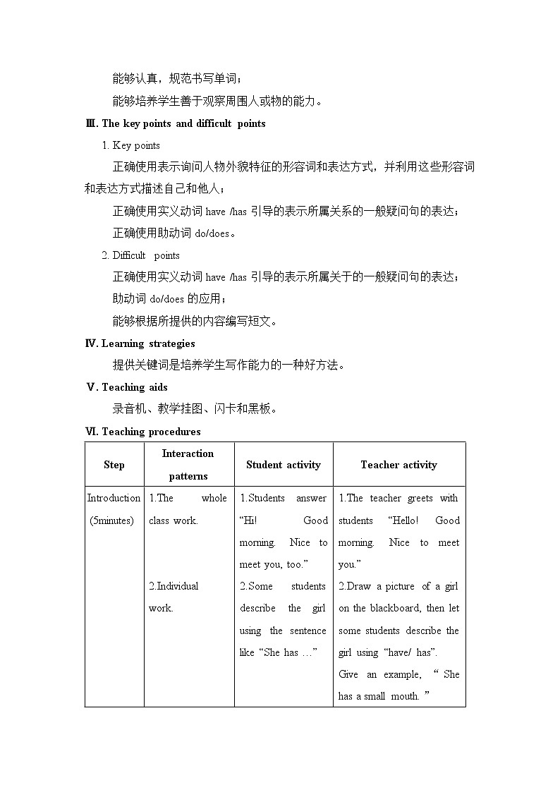 仁爱科普版初中英语七年级上 Unit 2Topic 1 Section C 教学设计第2页