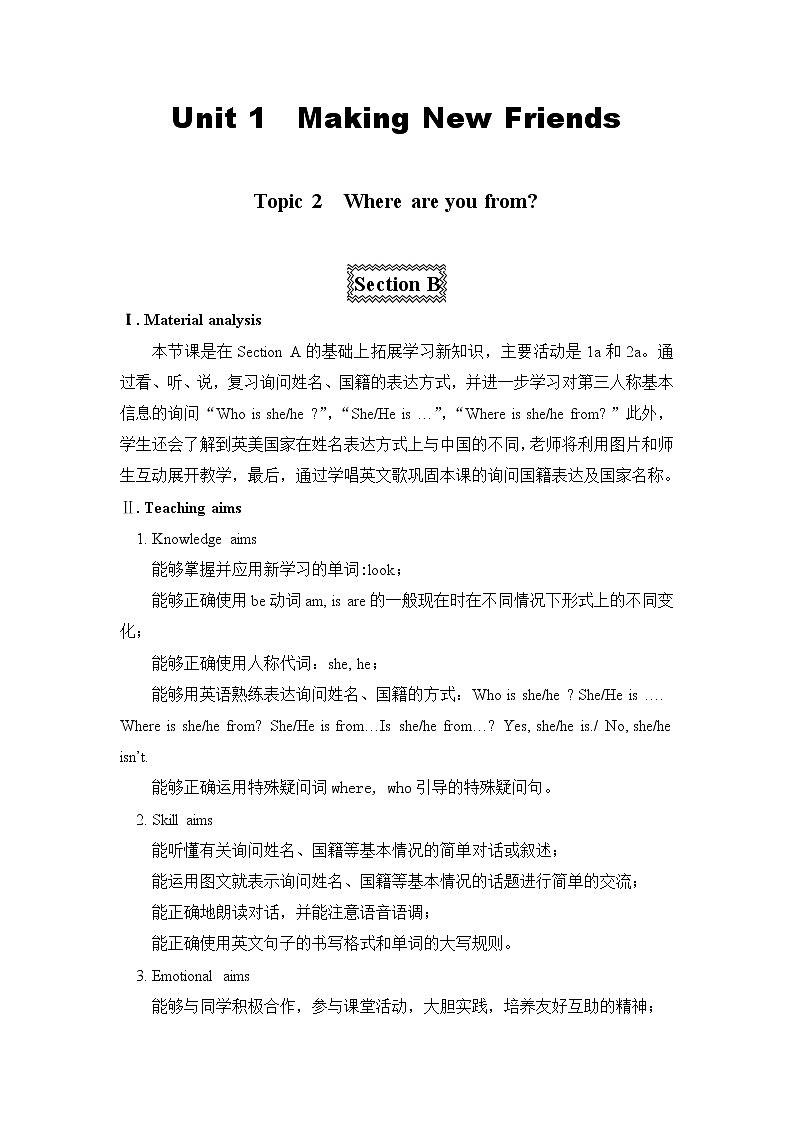 仁爱科普版初中英语七年级上 Unit 1Topic 2 Section B 教学设计01