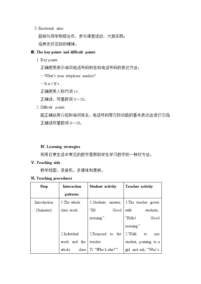 仁愛(ài)科普版初中英語(yǔ)七年級(jí)上 Unit 1Topic 2 Section C 教學(xué)設(shè)計(jì)第2頁(yè)
