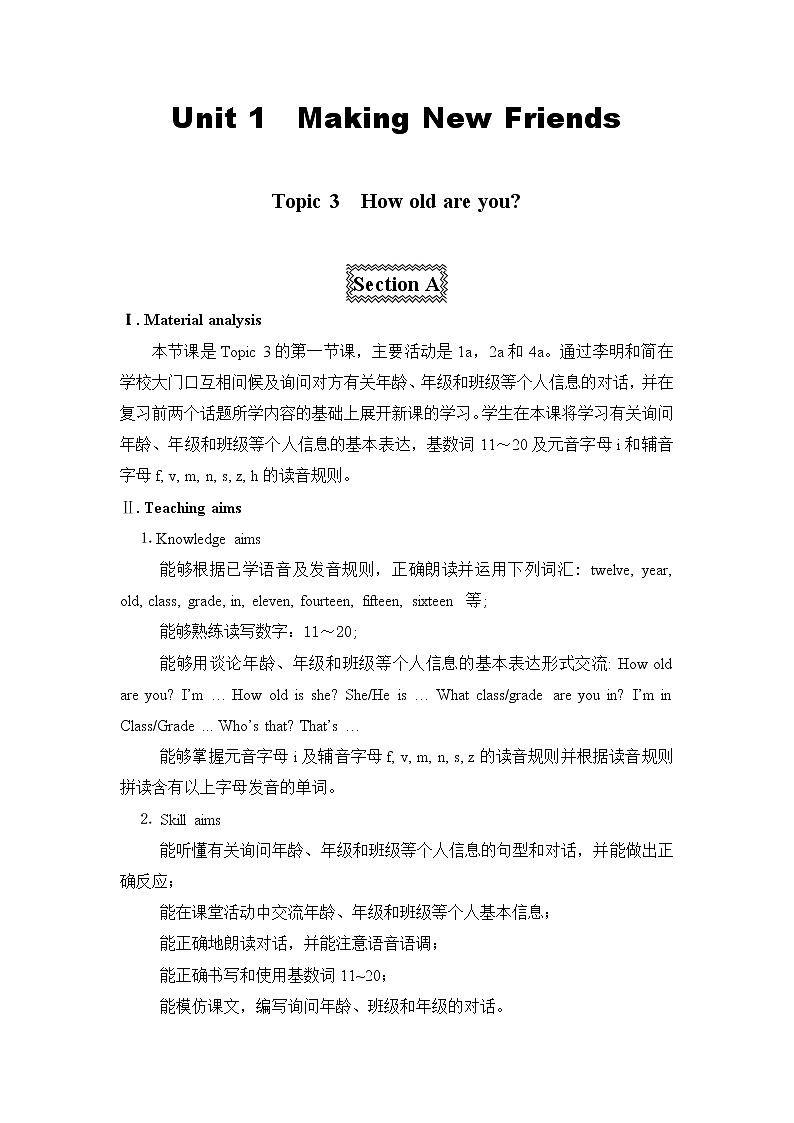 仁爱科普版初中英语七年级上 Unit 1Topic 3 Section A 教学设计01