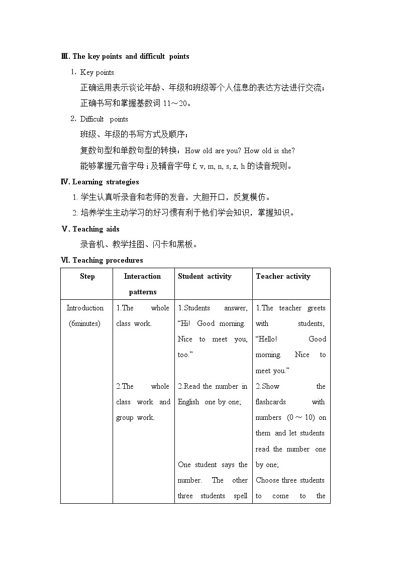 仁爱科普版初中英语七年级上 Unit 1Topic 3 Section A 教学设计03