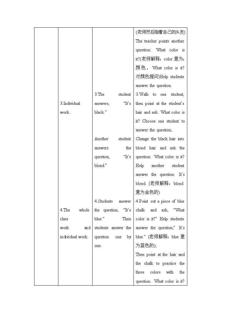 仁爱科普版初中英语七年级上 Unit 2 Topic 2 Section A 教学设计03