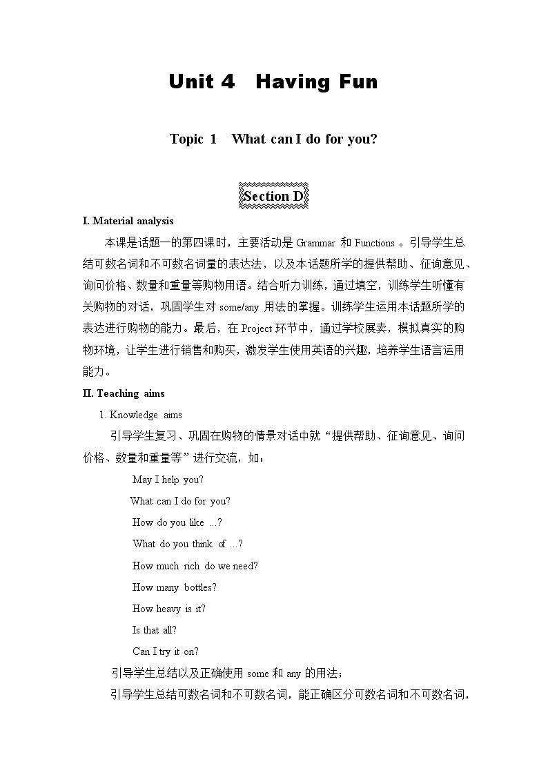 仁爱科普版初中英语七年级上 Unit 4 Topic 1 Section D 教学设计第1页