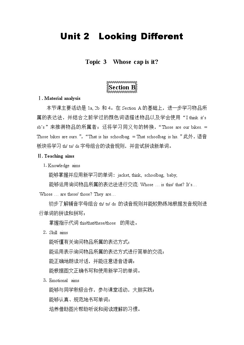 仁爱科普版初中英语七年级上 Unit 2 Topic 3 Section B 教学设计01