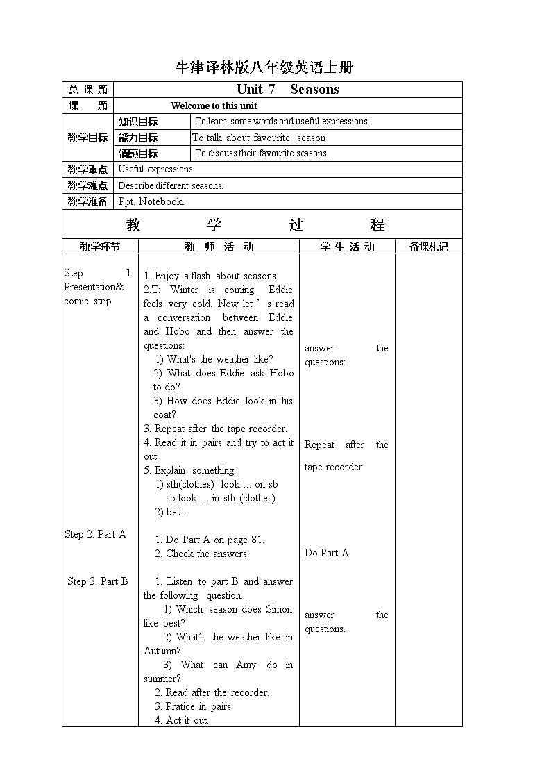 牛津译林版八年级英语上册Unit7全单元教案01