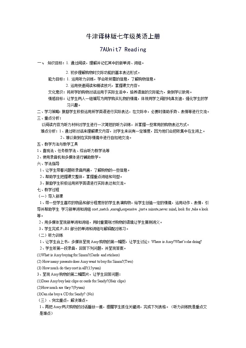 牛津译林版七年级英语上册Unit7-Reading课时教案第1页