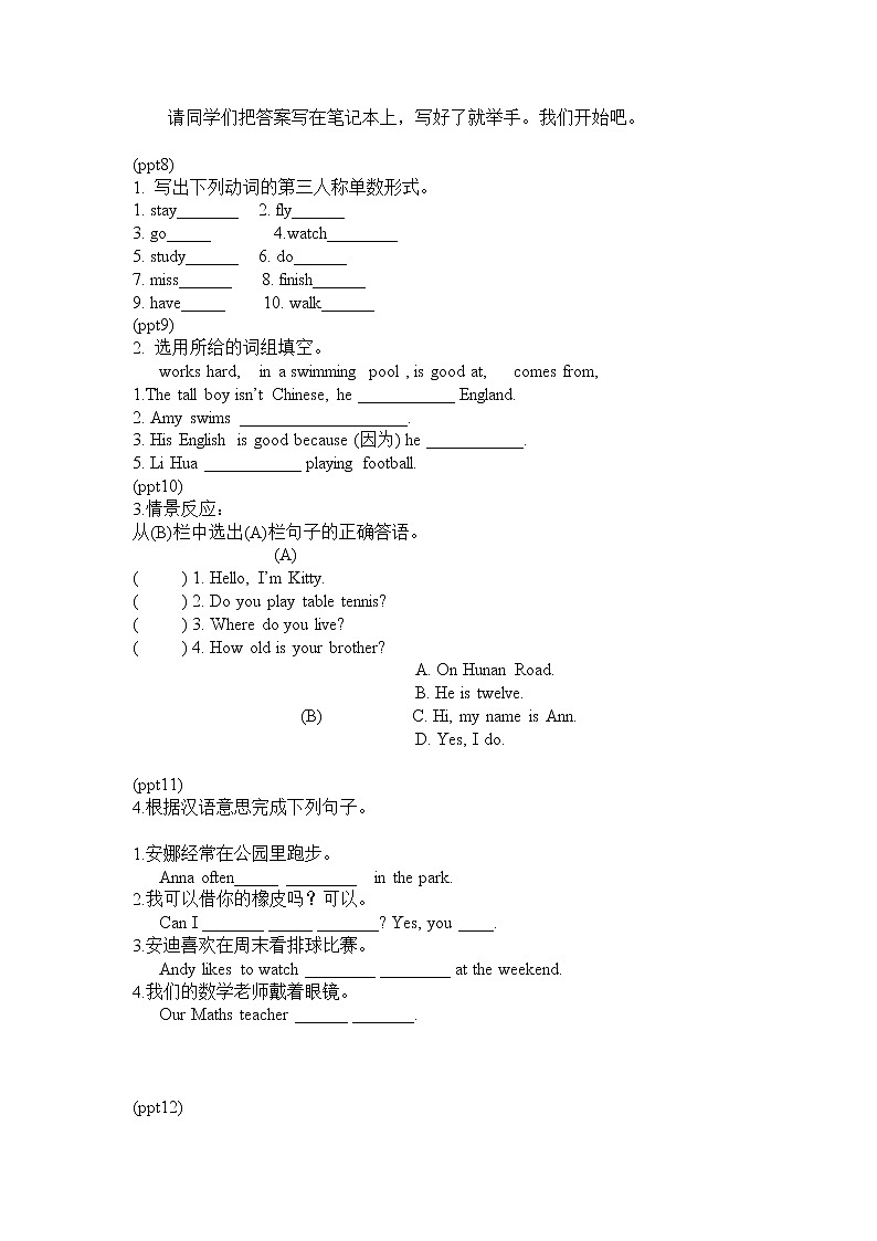 牛津译林版七年级英语上册U1复习课教案02