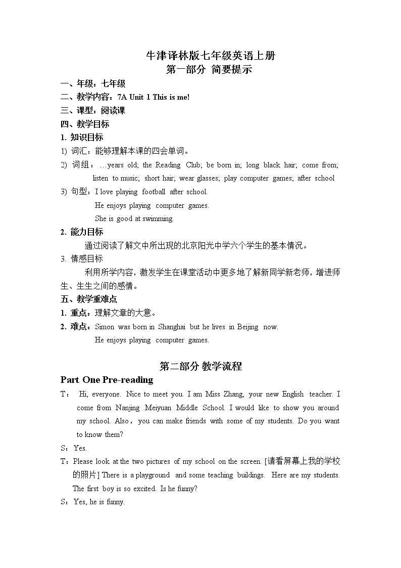 牛津译林版七年级英语上册U1-ReadingI课时教案第1页