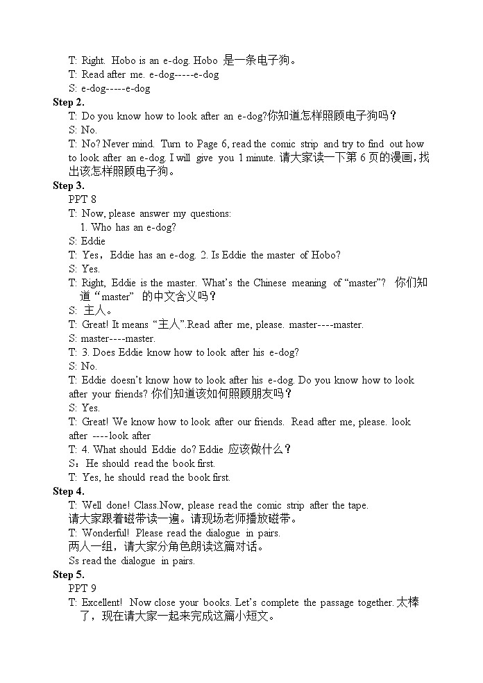 牛津译林版七年级英语上册U1第1课时教案02