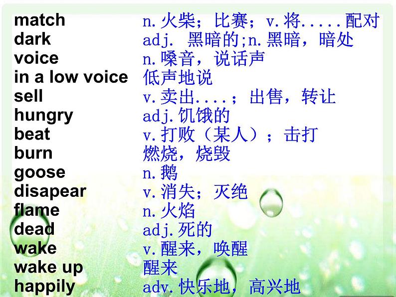 仁爱科普版初中英语八年级上Unit 3 Topic 3 Section C 课件第4页