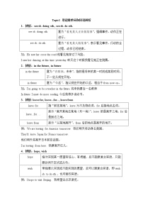 仁爱科普版八年级上册Topic 1 I'm going to play basketball.导学案