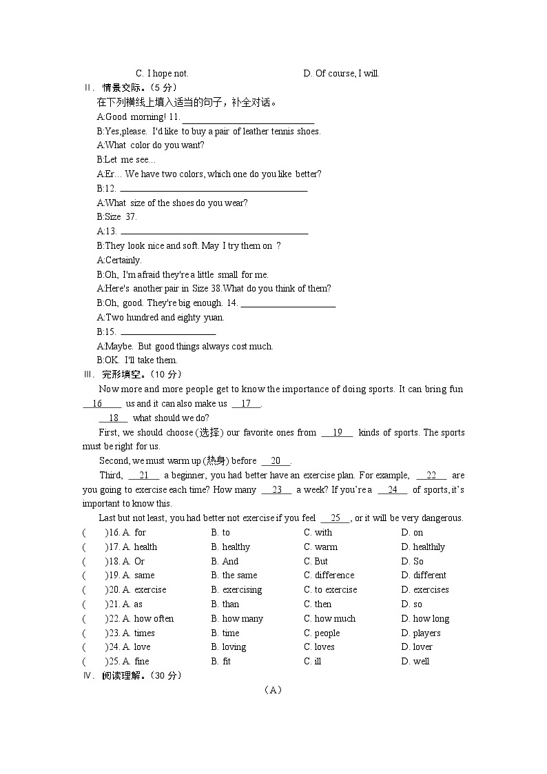 仁爱科普版初中英语八年级上Unit 1 Topic 2 测试题（含答案）03