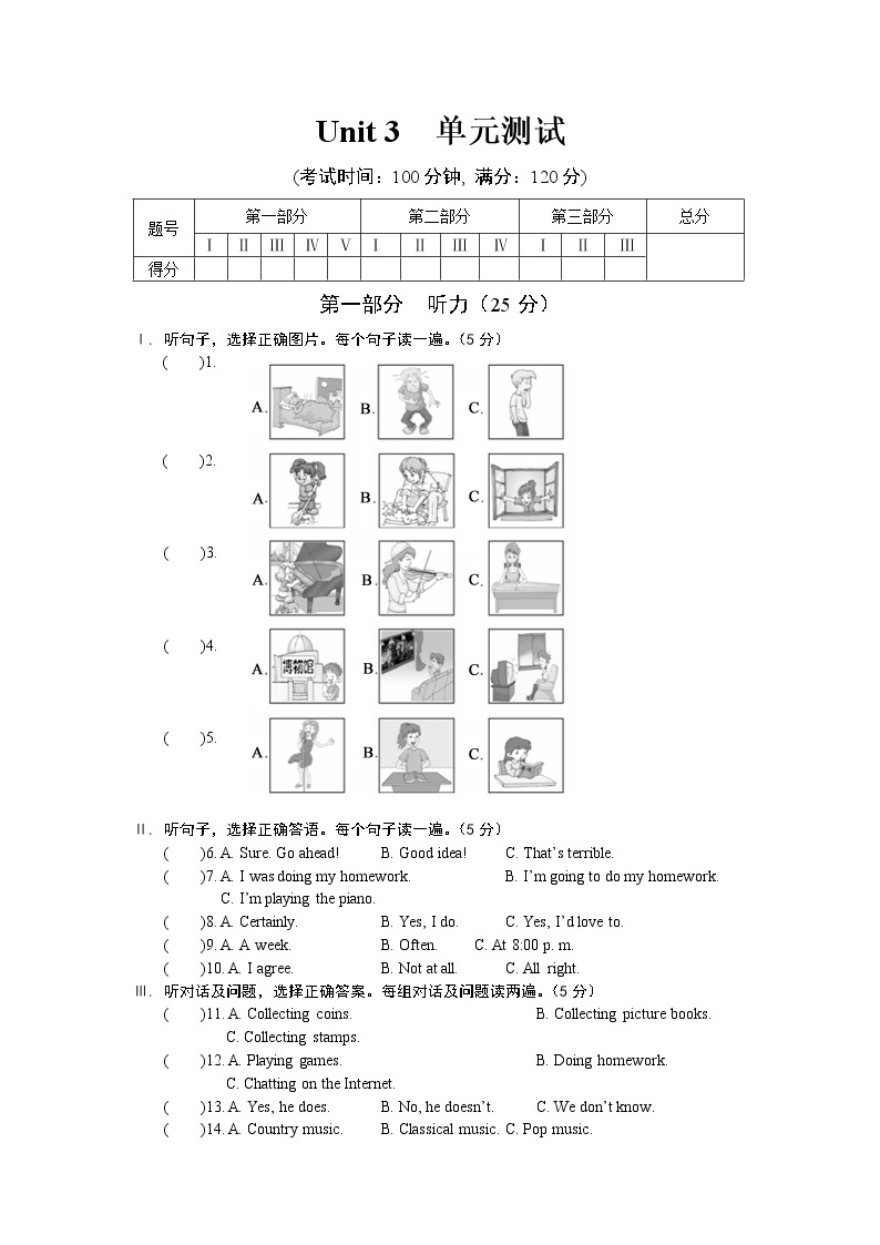 仁爱科普版初中英语八年级上Unit 3 单元测试（含答案）01