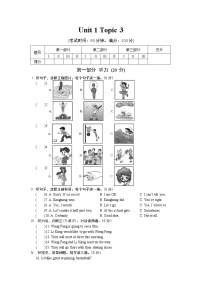 2020-2021学年Topic 3 The school sports meet is coming.复习练习题