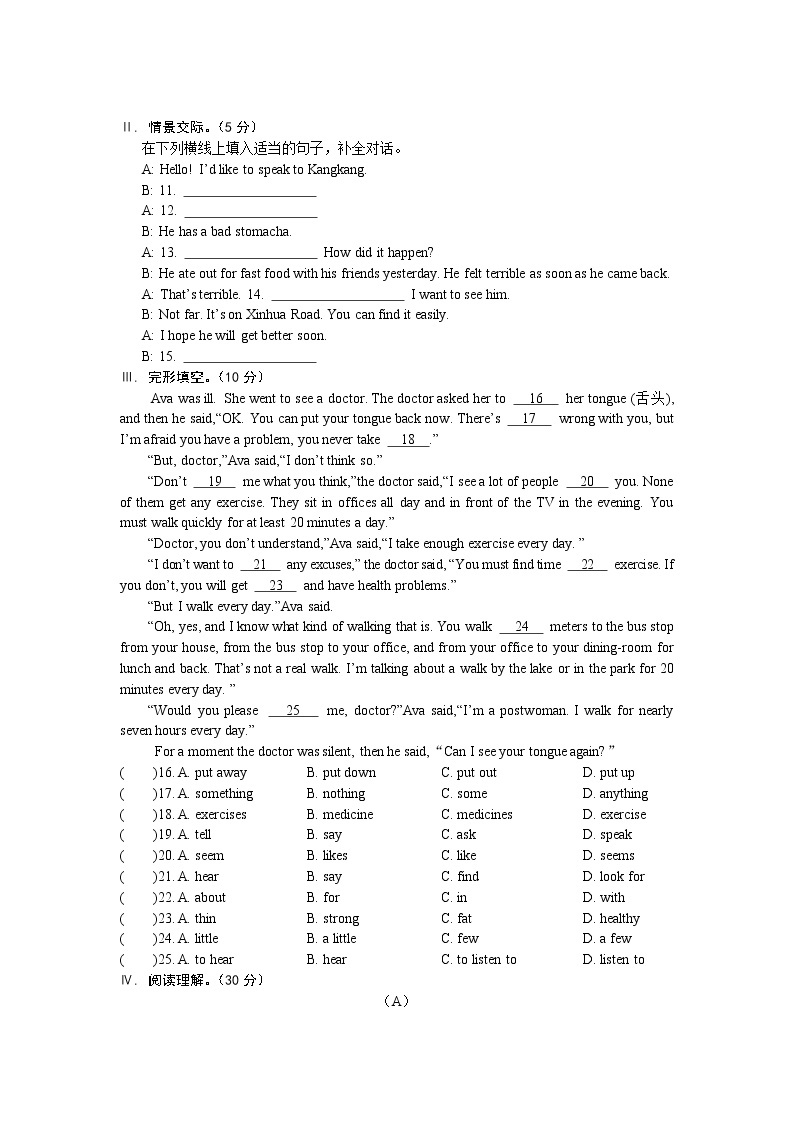 仁爱科普版初中英语八年级上Unit 2  Topic 3 测试题（含答案）03