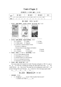 初中英语仁爱科普版八年级上册Topic 2 How can we protect ourselves from the earthquake?当堂检测题