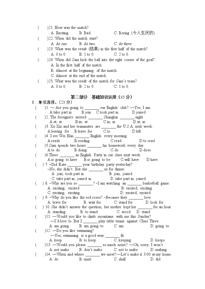 仁爱科普版初中英语八年级上Unit 1  Topic 1测试题单元测试（含答案）02