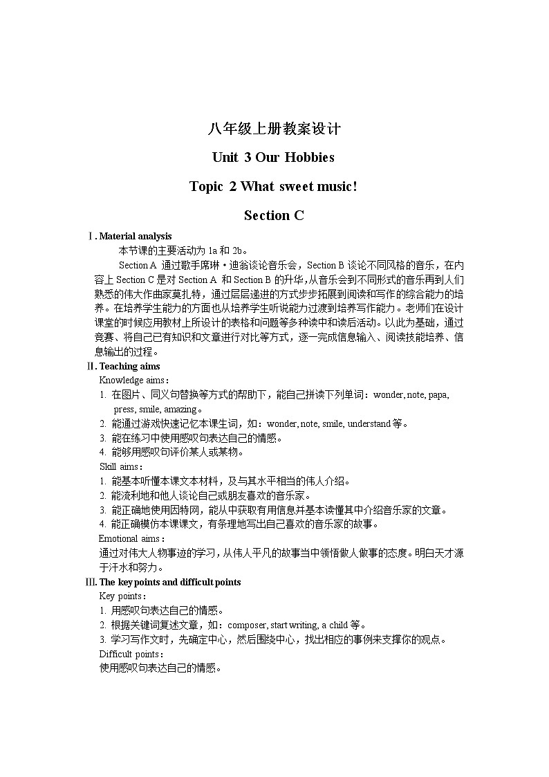 仁爱科普版初中英语八年级上Unit 3 Topic 2 Section C 教学设计第1页