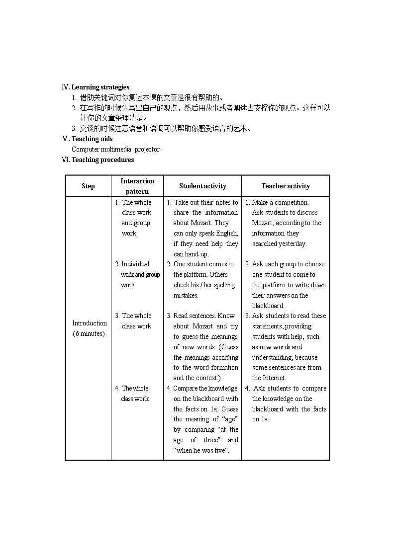 仁爱科普版初中英语八年级上Unit 3 Topic 2 Section C 教学设计第2页