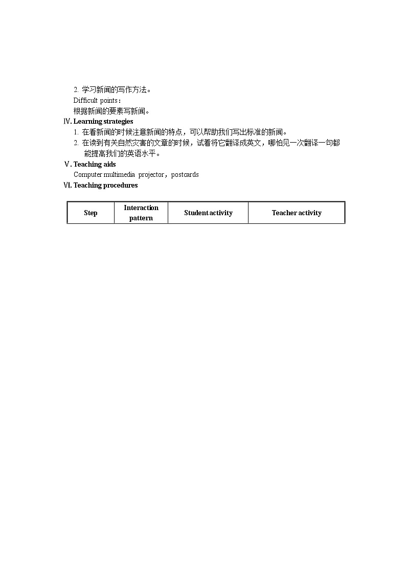 仁爱科普版初中英语八年级上Unit 4 Topic 2 Section D 教学设计02