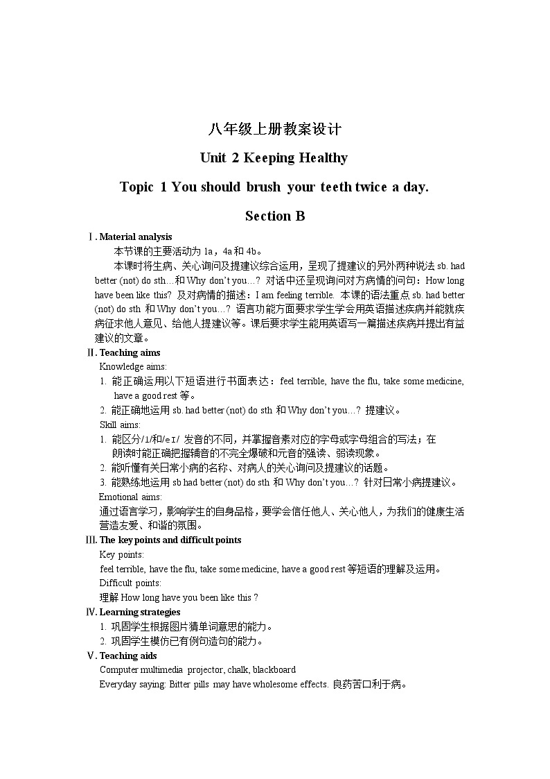 仁爱科普版初中英语八年级上Unit 2 Topic 1 Section B 教学设计01