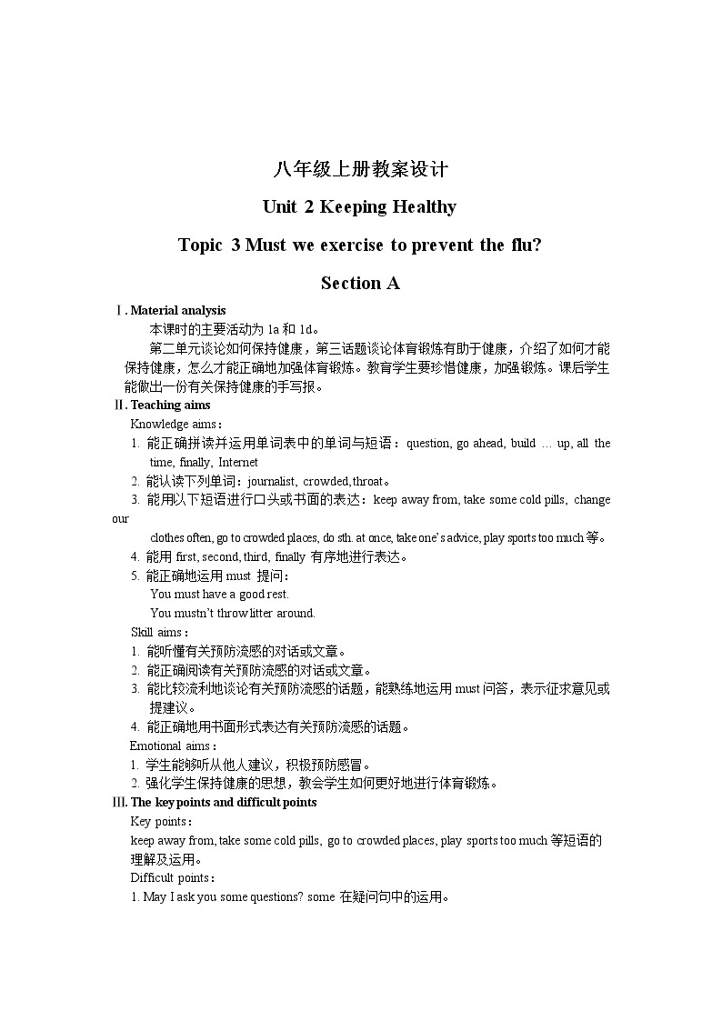 仁爱科普版初中英语八年级上Unit 2 Topic 3 Section A 教学设计01