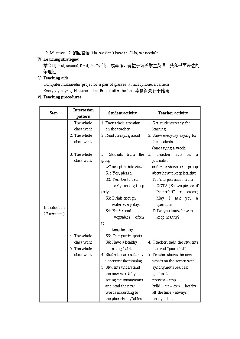 仁爱科普版初中英语八年级上Unit 2 Topic 3 Section A 教学设计02