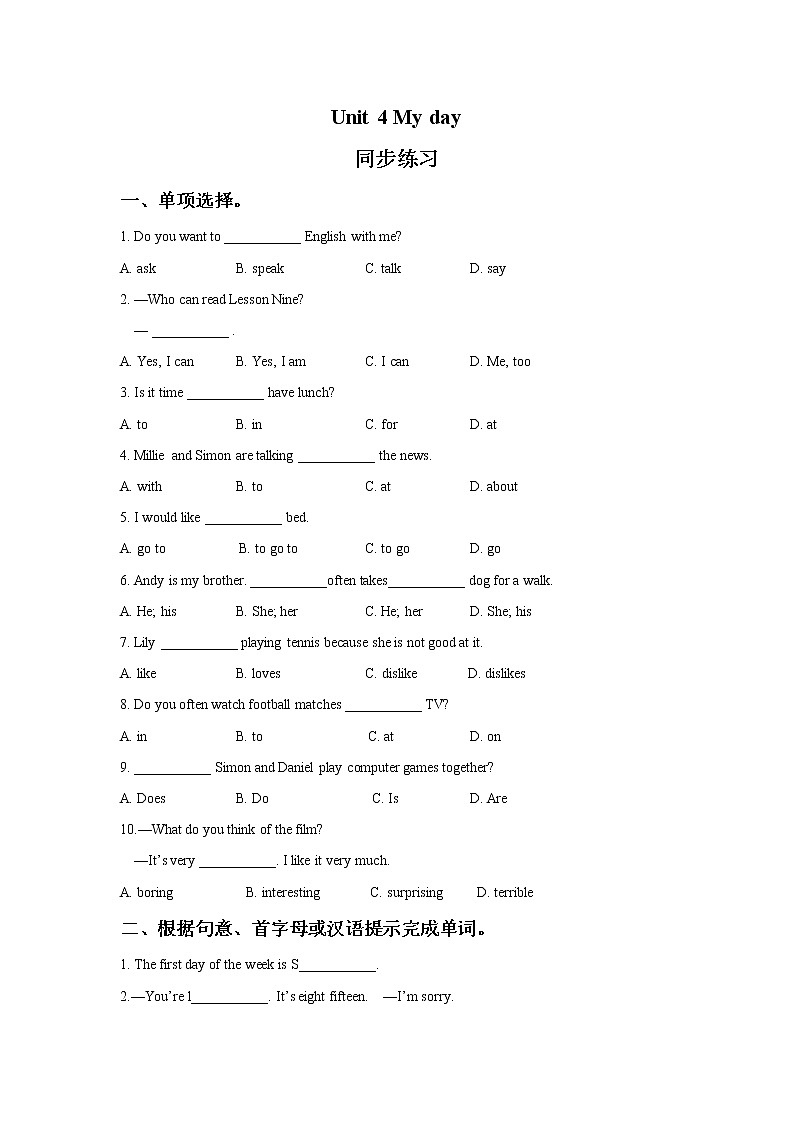 牛津译林版七年级英语上册Unit 4 My day 同步练习201