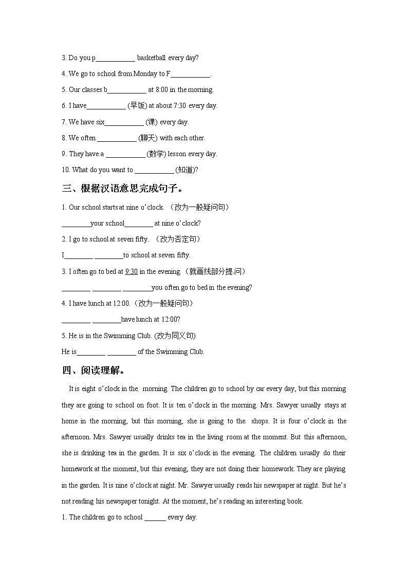 牛津译林版七年级英语上册Unit 4 My day 同步练习202