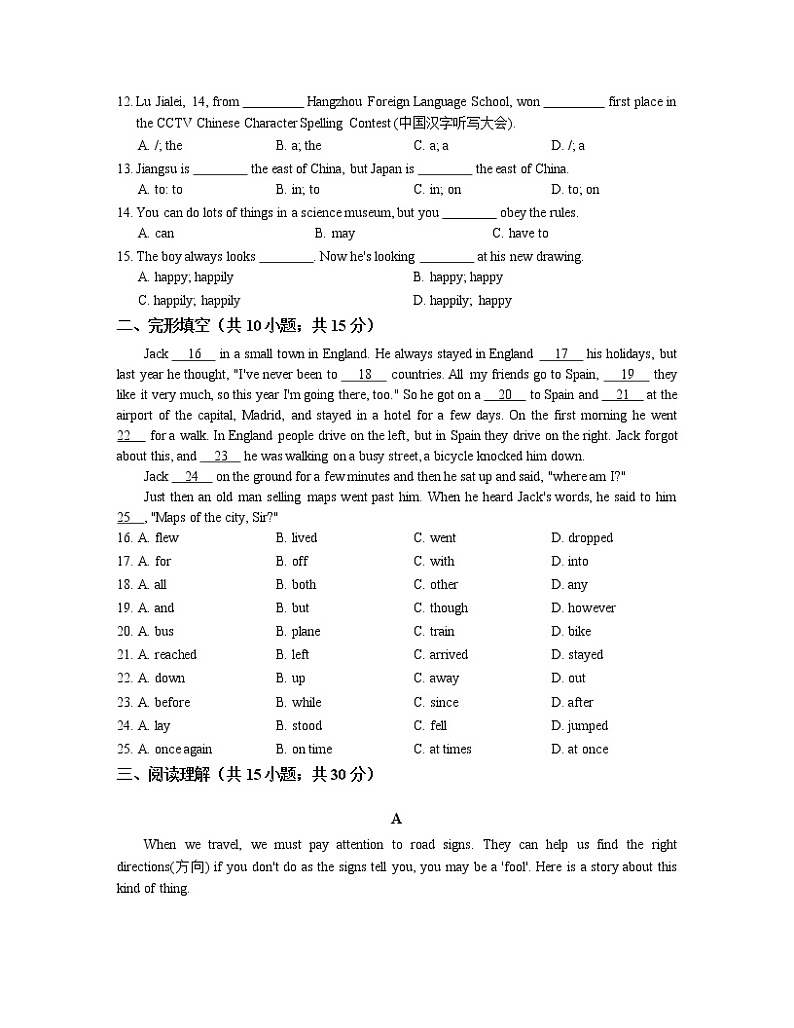 牛津译林版初中英语七年级下册同步作业:Unit4 单元检测第2页