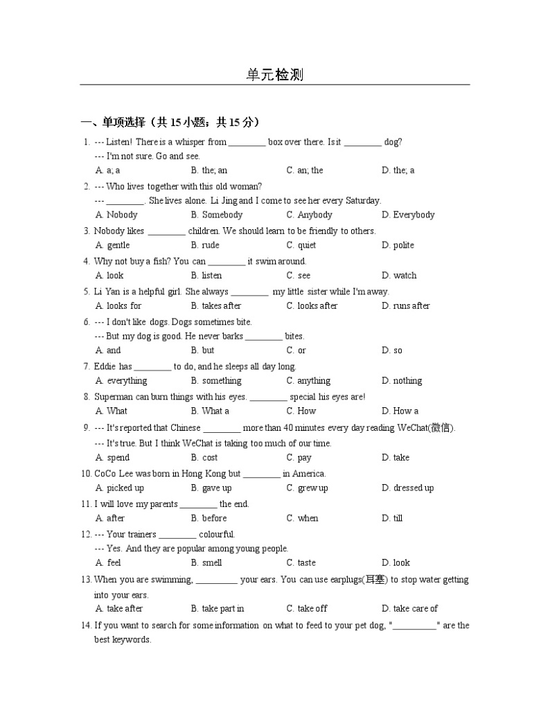 牛津译林版初中英语七年级下册同步作业：Unit8 单元检测01