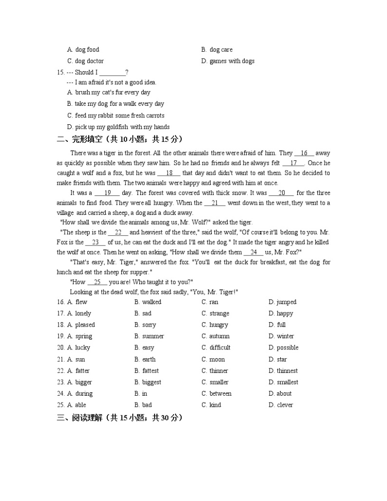 牛津译林版初中英语七年级下册同步作业：Unit8 单元检测02
